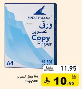 ورق تصوير A4، 500 ورقه.