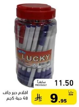 اقلام جاف حبر 48 حبه 5 جرام