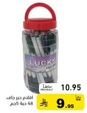 Lucky Gel Pens 48 pieces.