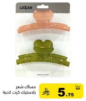 مسكه شعر بلاستيك كرت 2 حبه.