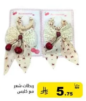 ربطات شعر مع كلبس