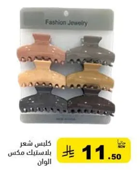 امشاط شعر مجوهرات الموضه بالوان متنوعه.