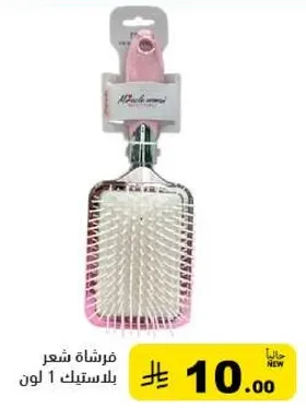 فرشاه شعر بلاستيك 1 لون.