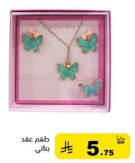 طقم عقد بناتي