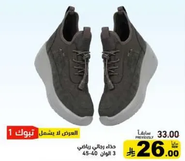 حذاء رياضي رجالي متوفر بمقاسات 45-40.