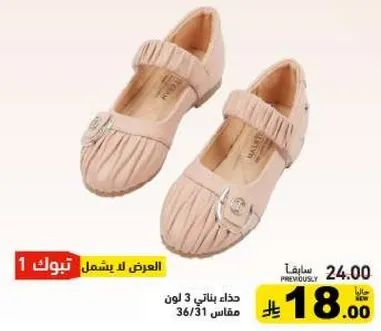 احذيه انيقه ومريحه للاستخدام اليومي.