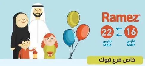 خاص فرع تبوك.