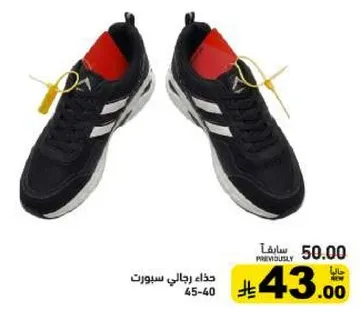 حذاء رجالي رياضي.