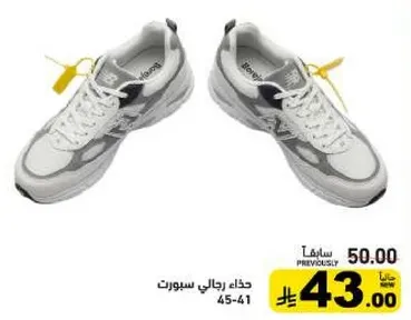 Men's sports shoes.