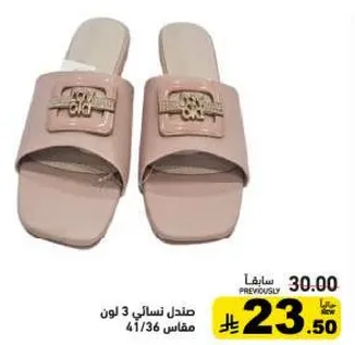 صندل نسايي 3 لون مقاس 41/36.