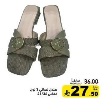 صندل نسايي 3 لون.