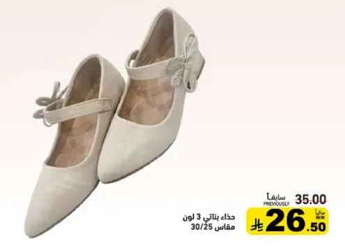 احذيه بناتي 3 الوان.