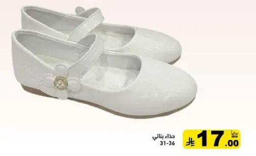 حذاء باليه ابيض مع تصميم زهره.