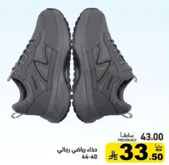 Men's sports shoes