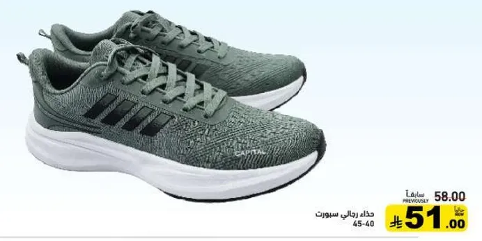 Men's running shoes with a comfortable fit.