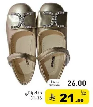 حذاء اطفال مزين بكعب.