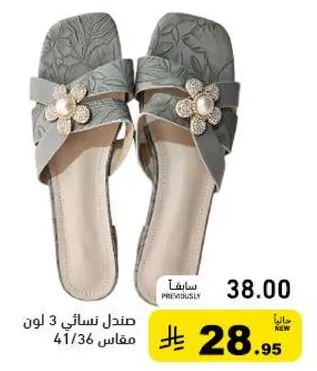 صندل نسايي 3 الوان مقاس 41/36.