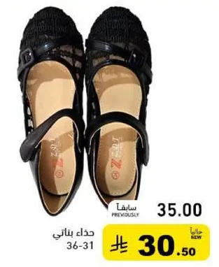 صنادل نساييه بتصميم انيق.