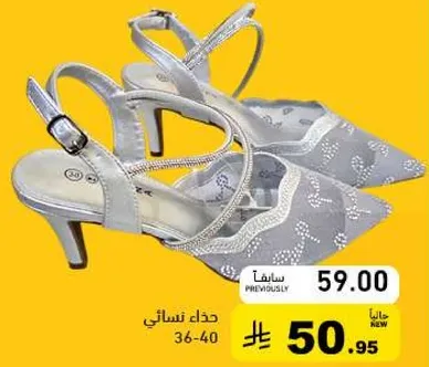 حذاء نسايي بتصميم انيق.