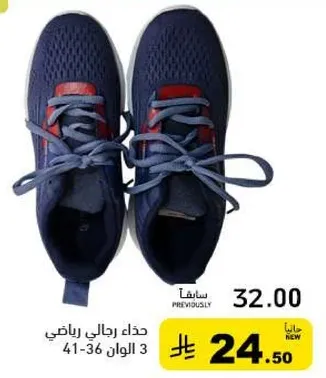 حذاء رياضي متوفر بمقاسات 36-41.