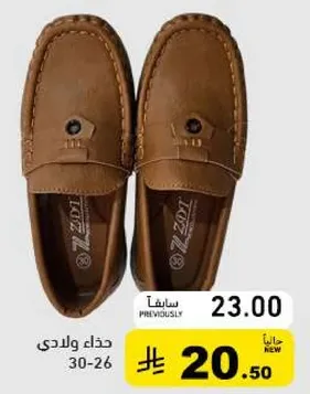 احذيه كاجوال للرجال.