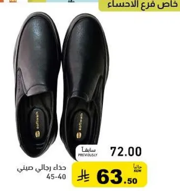 حذاء رجالي كاجوال.