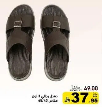 صندل رجالي 3 لون مقاس 45/40.