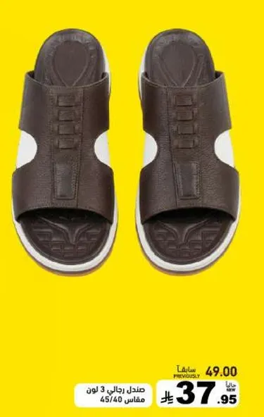 صنادل رجاليه متوفره بثلاثه الوان.