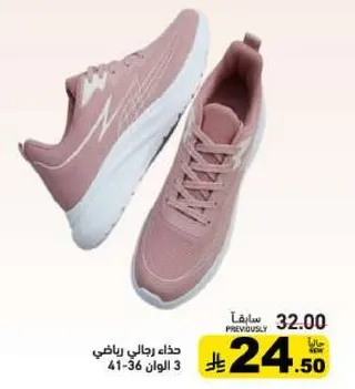 حذاء رجالي رياضي 3 الوان.