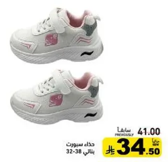 حذاء رياضي للبنات، مقاسات 32-38.