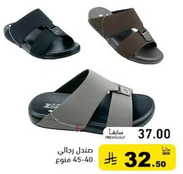 Men's sandals available in various colors.