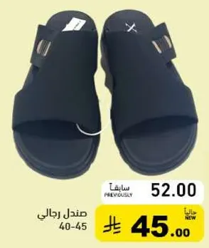 صندل رجالي 40-45.