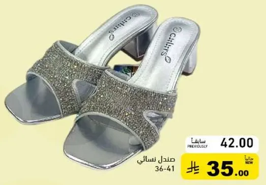 صندل نسايي مزين بالحجاره.