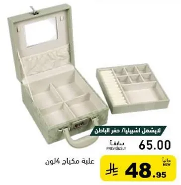 Jewelry box with compartments for organizing accessories.