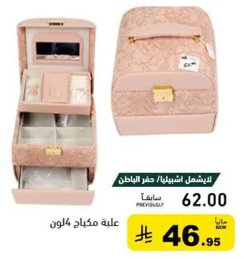 Makeup organizer with a mirror.