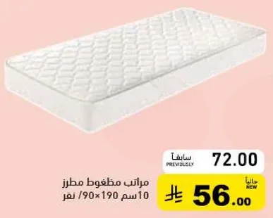 مراتب مضغوط مطرز 90x190 سم، 10 سم.