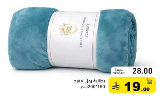 بطانيه وول مفند 200*150 سم