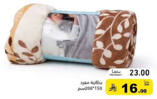 بطانيه مفرد 200*150 سم