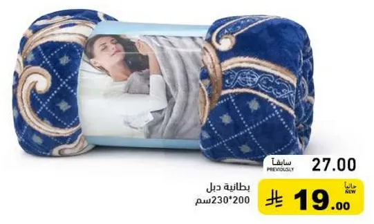 بطانيه 230*200 سم