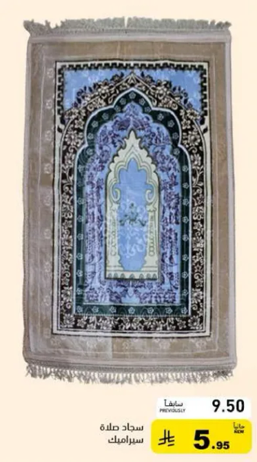 Prayer rug with intricate design.