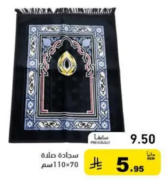 Prayer rug 110x70 cm