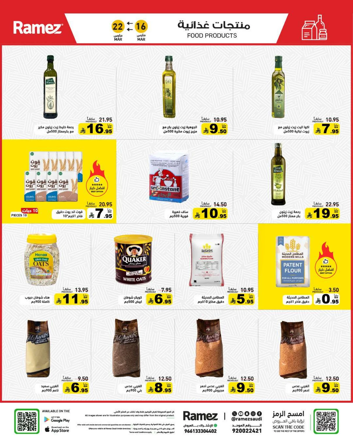 فرحة العيد - صفحة 24