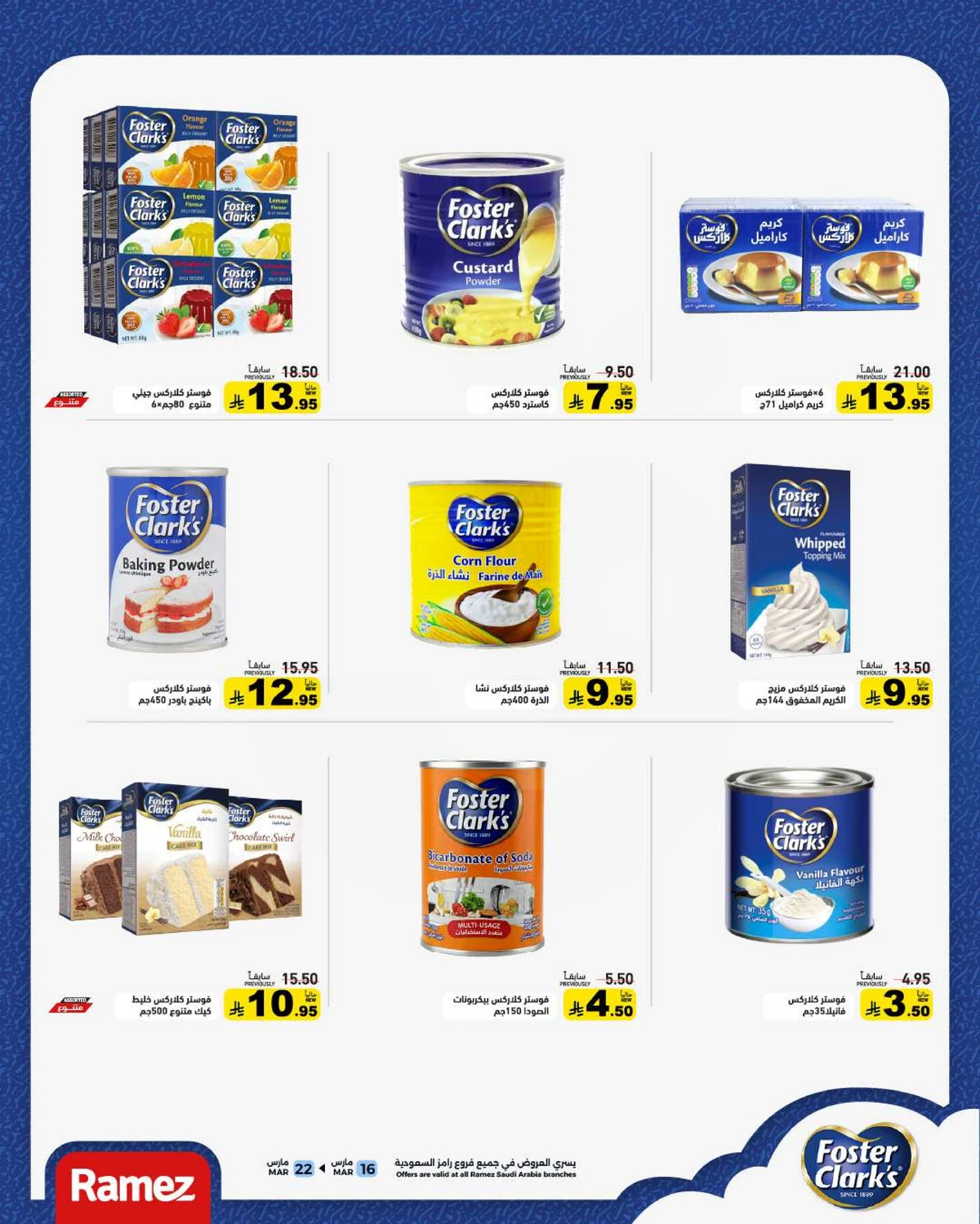 فرحة العيد - صفحة 34