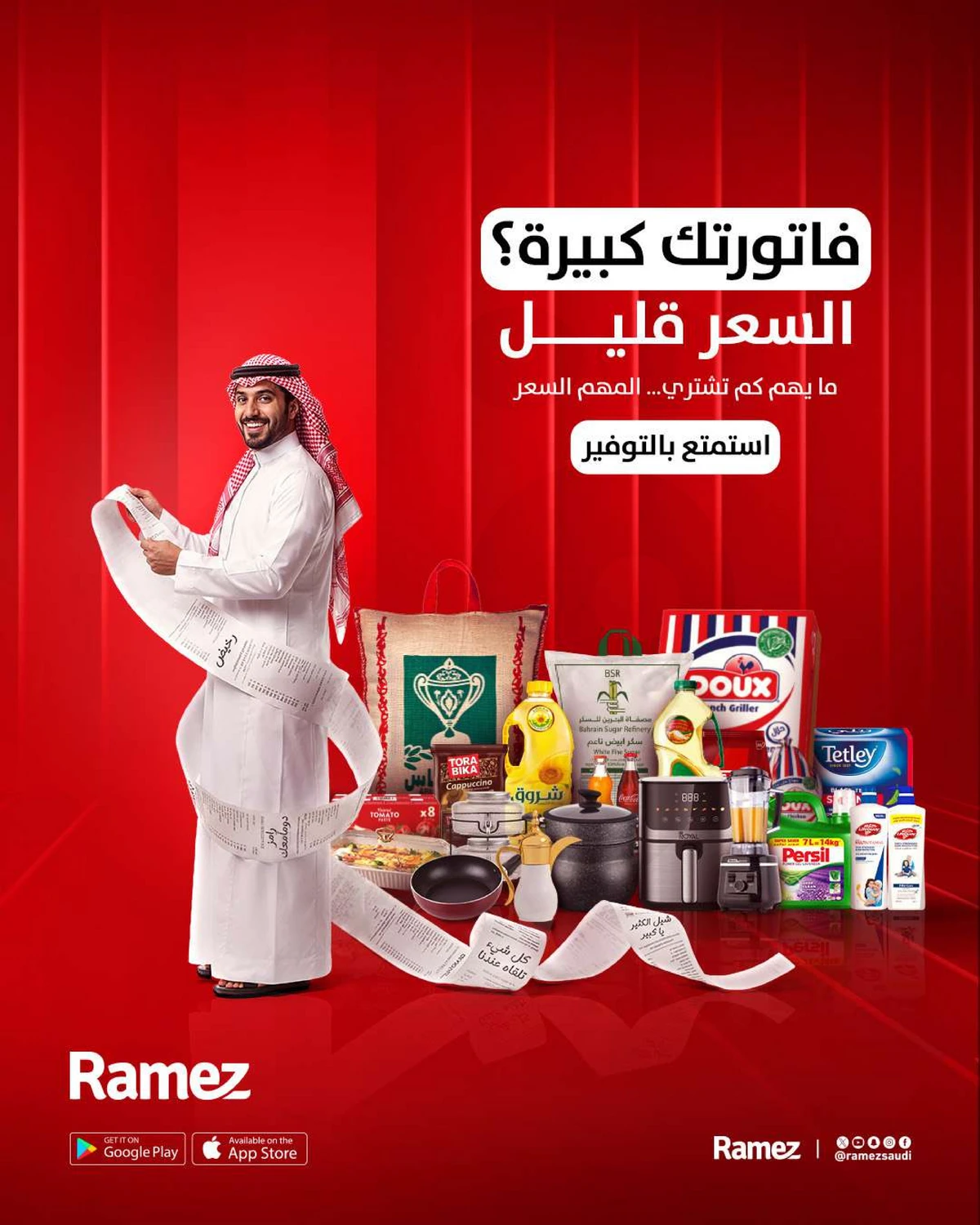 فرحة العيد - صفحة 36