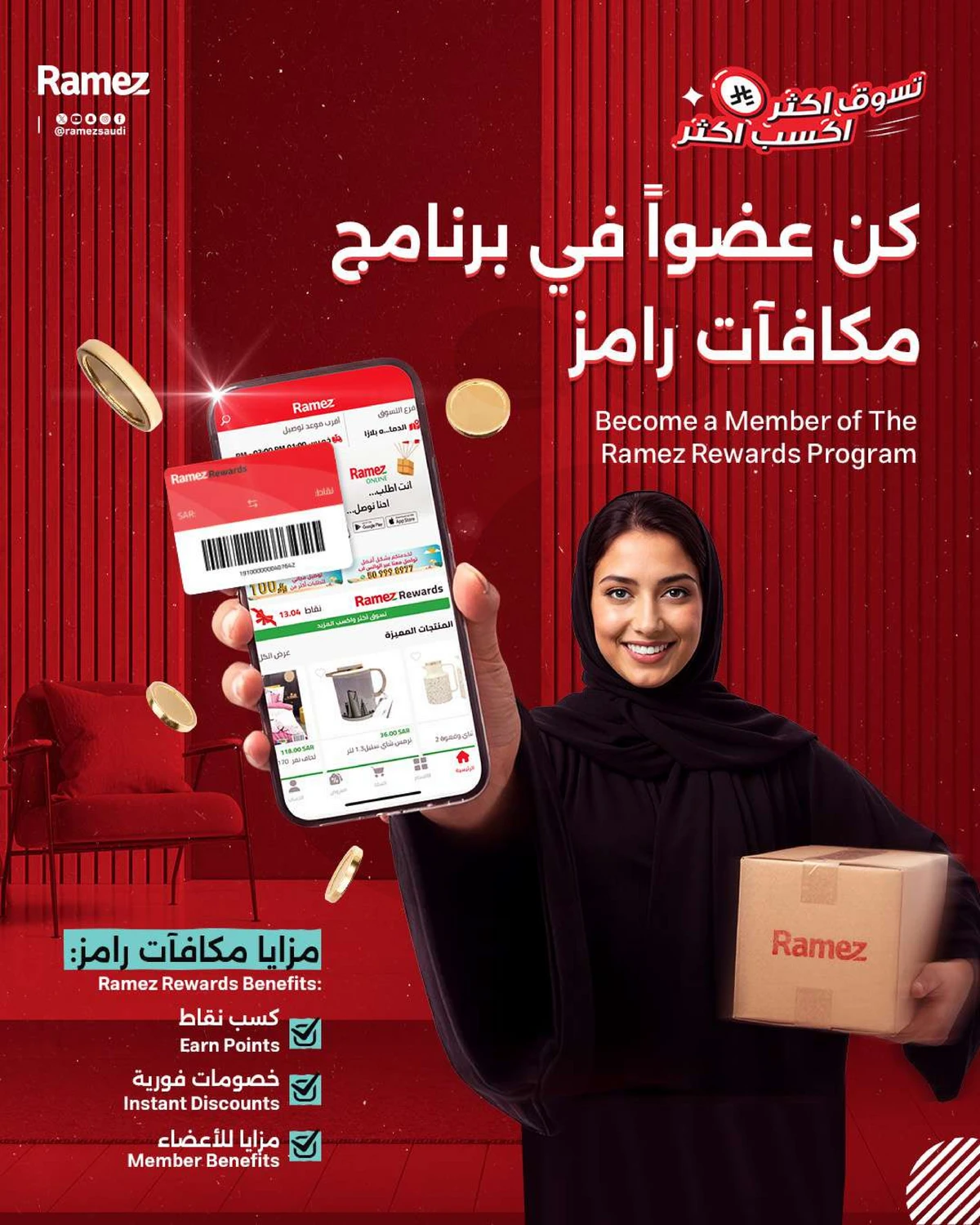 فرحة العيد - صفحة 59