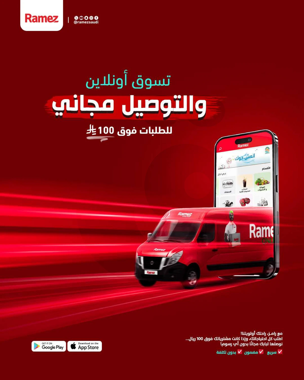 فرحة العيد - صفحة 71