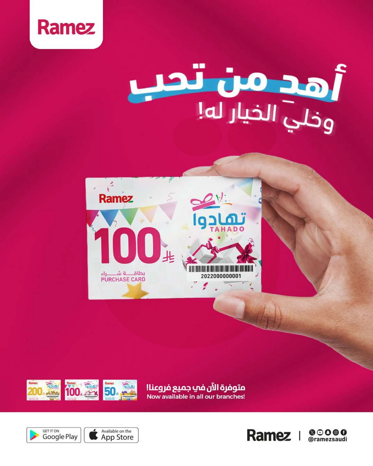 فرحة العيد - صفحة 86