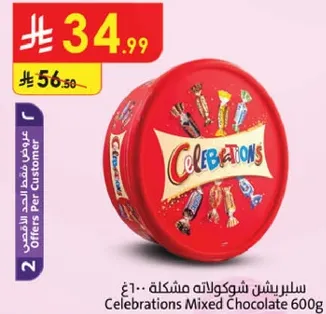 سليبرش شوكولاته مشكله 600غ