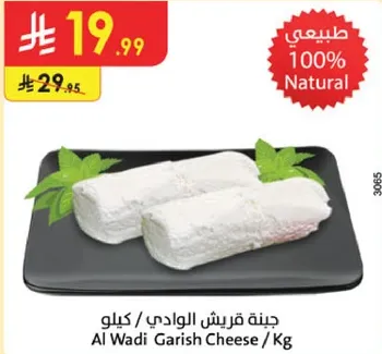 جبنه قريش الوادي / كيلو