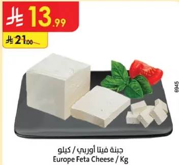 جبنه فيتا اوروبيه